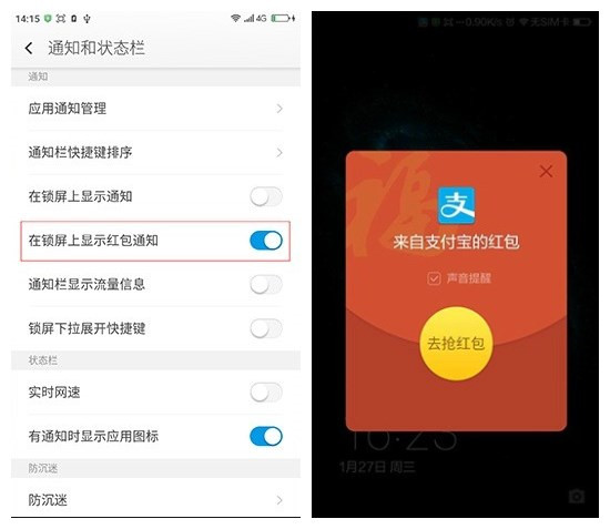 360红包狙击v红包宝过年春晚苹果安装不再手慢无手机卡联手到手机手机图片