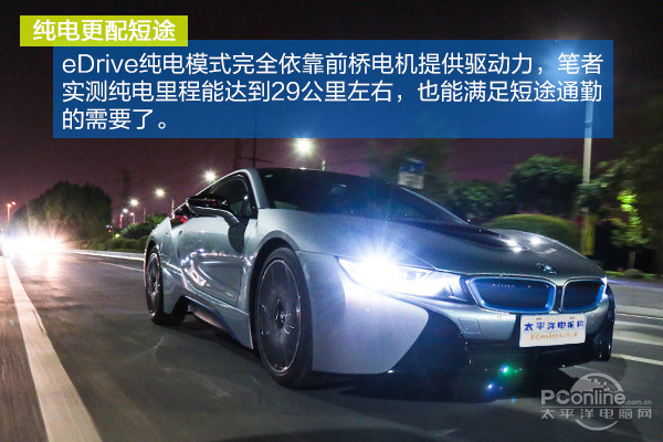 edrive