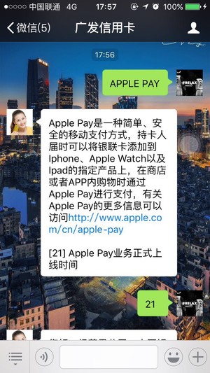 㷢ÿ:Apple Pay18賿