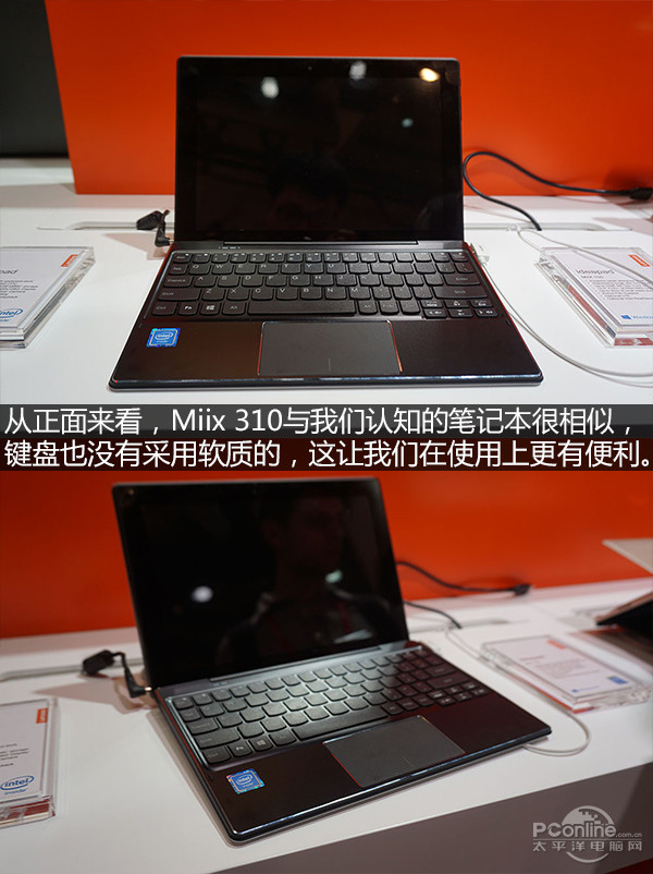 联想miix 310新机图解