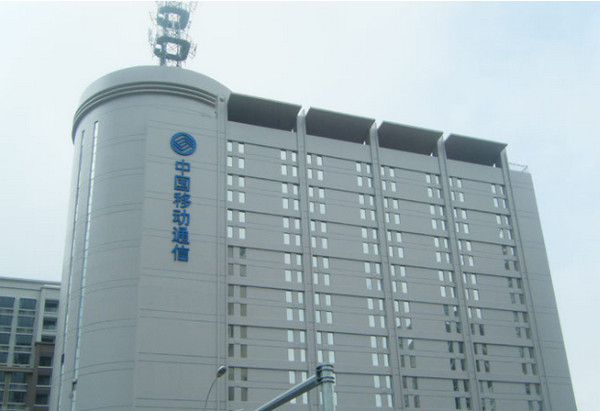 发展迅速 中国移动2015年流量增长达150%
