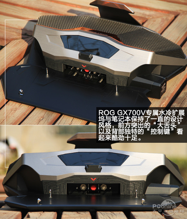 ROG GX700V