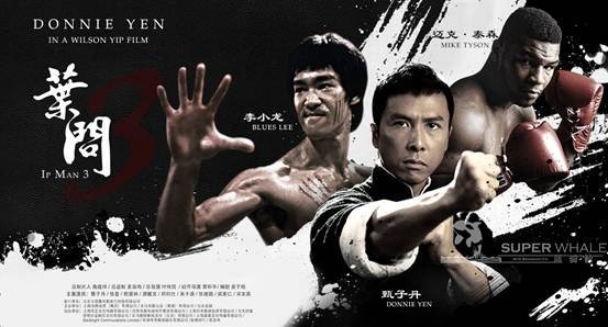 《叶问3》海报图片