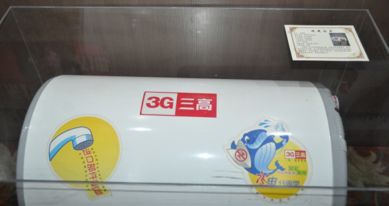 3G热水器