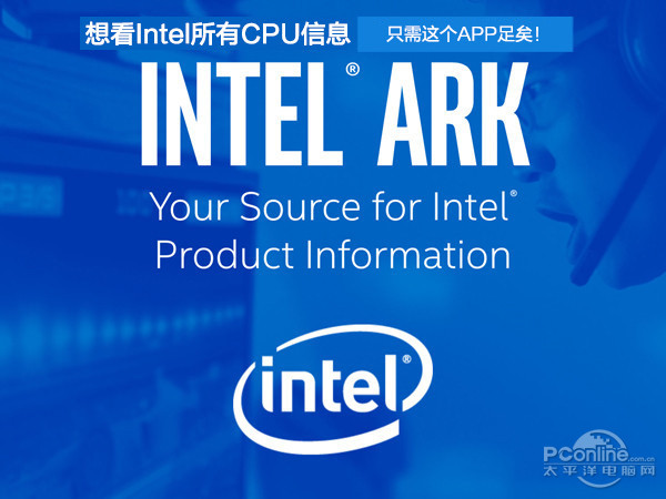 Intel ARK