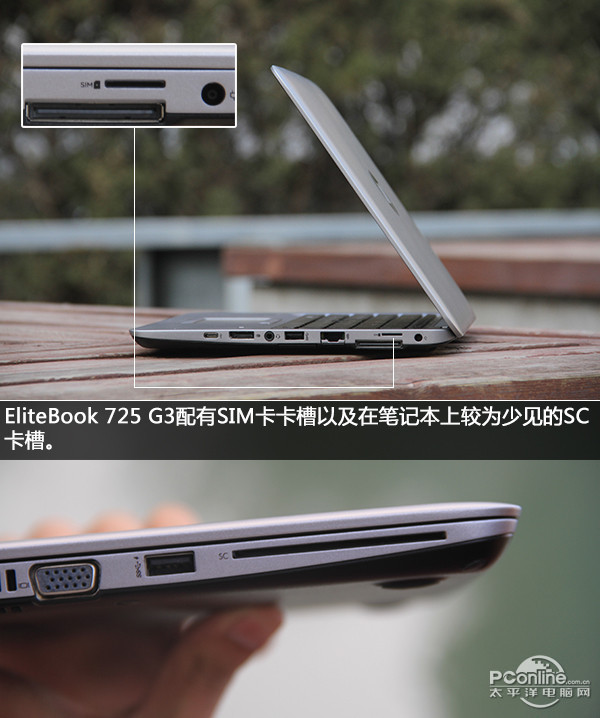 惠普elitebook 725 g3图赏