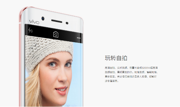 0.5秒启动0.1秒对焦 vivo Xplay5或为全球最快拍照手机