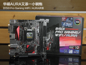 ˶B150I PRO GAMING/WIFI/AURAB150I AURA