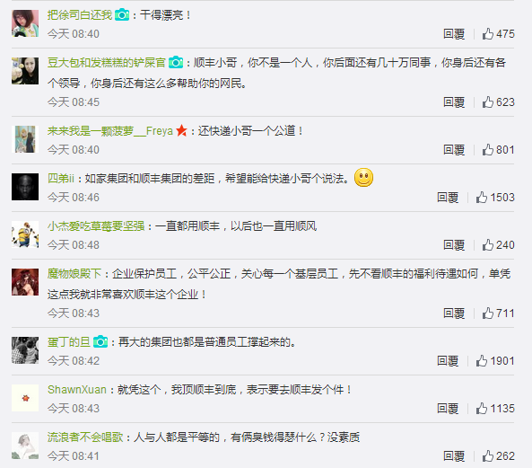 顺丰快递员_深圳顺丰快递员收入(3)