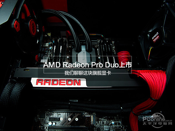 AMD Pro DuoУ콢Կ
