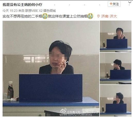 老师抽烟