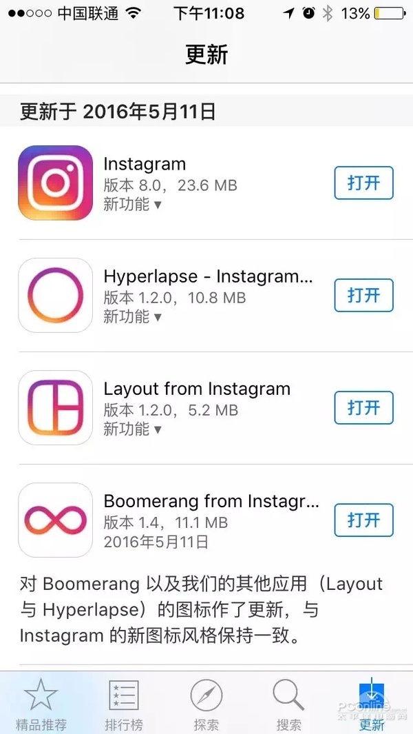 instagram启用新图标