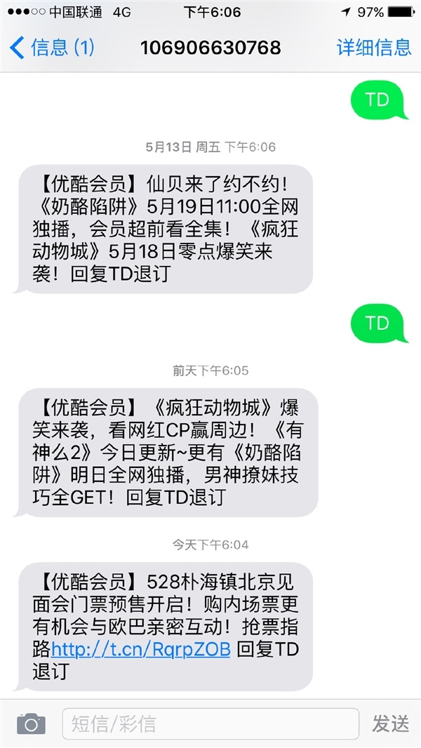 短信推广:短信营销如何进行最有效