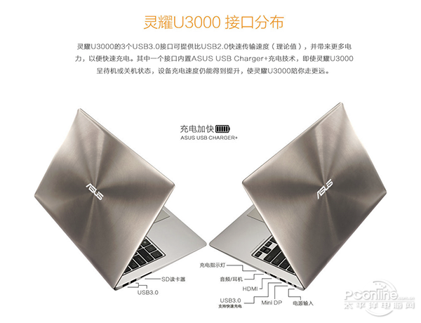 华硕灵耀u3000ua劲爆价亮相京东