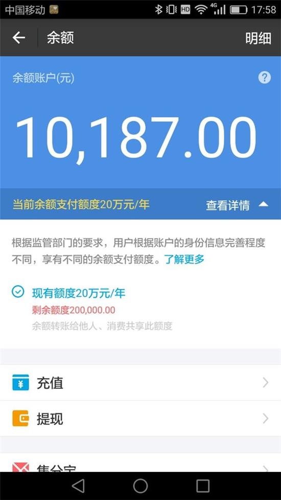 支付宝:今后所有账户必须实名制