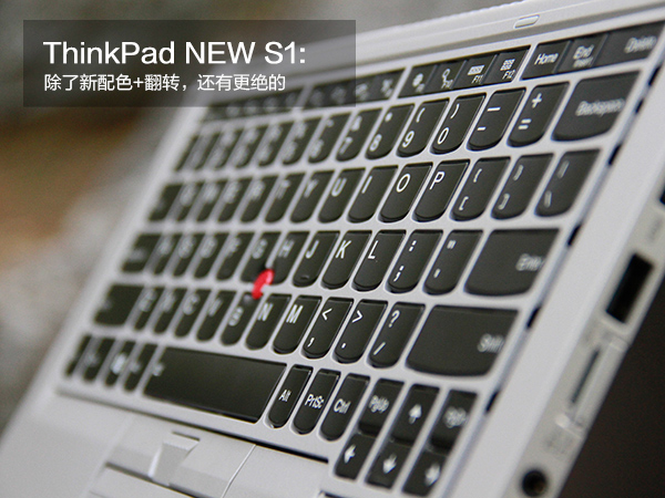 ThinkPad NEW S1