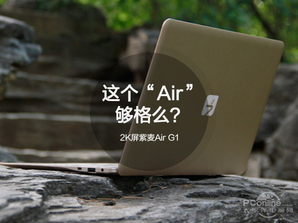 Air G1