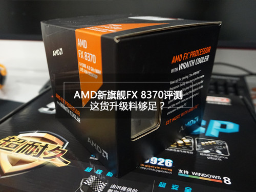 AMD FX-8370st
