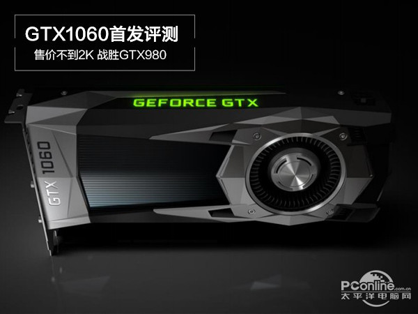 NVIDIA GeForce GTX 1060 6GBͼ