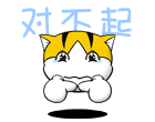 qq道歉表情:qq道歉动态表情