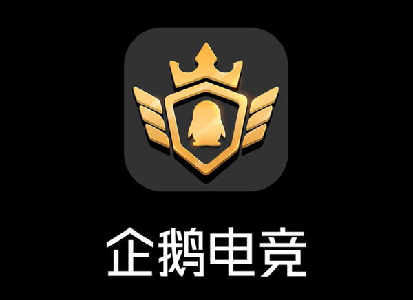 企鹅电竞logo