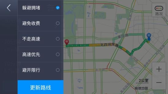 高德地图车机版躲避拥堵功能 你应该知道这些