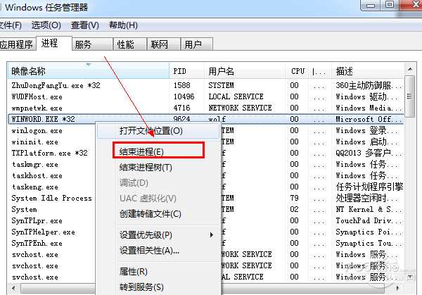 电脑关不了机是怎么回事  第1张