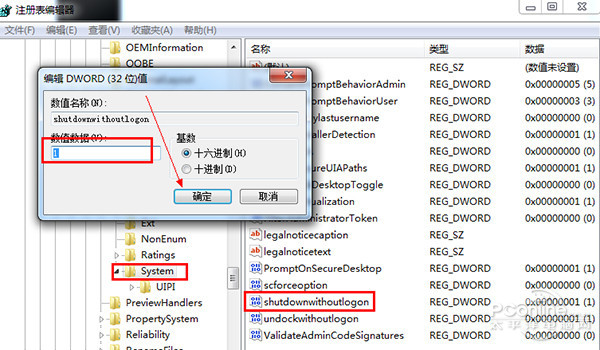 电脑关不了机是怎么回事  第4张