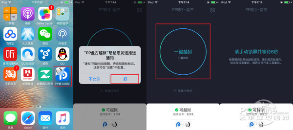 苹果6splus怎么登vpn