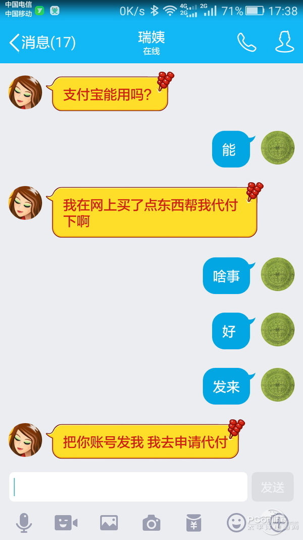 惊魂亲历网络骗局