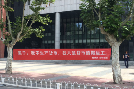 开学季防骗标语走红 医学系"骗子,吃枣药丸"