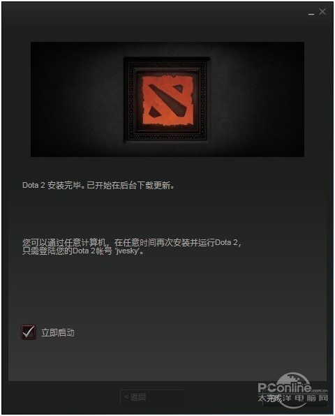 dota2怎么安装