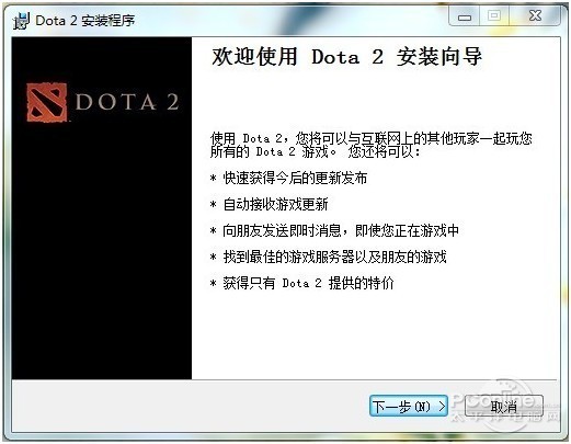 dota2怎么安装