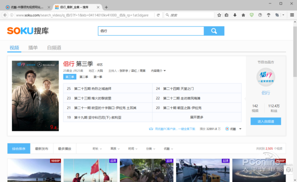 如何下载优酷的视频