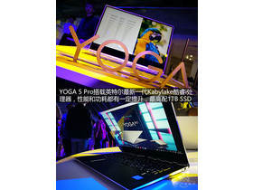 YOGA 5 Pro(256G)
