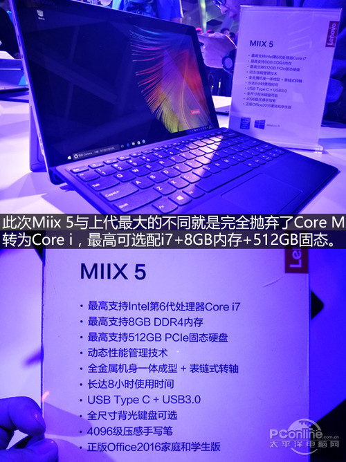 联想Miix5 pro(i5-7200U/8GB/256GB)