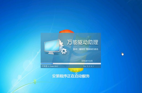 windows7怎么安装图片