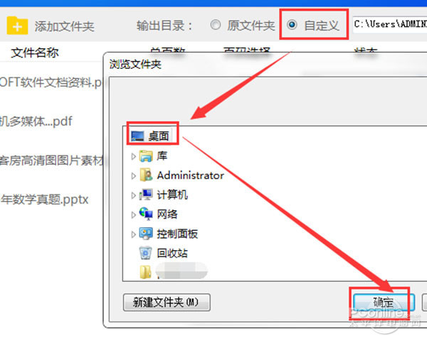 pdf文件怎么转换成word