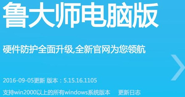 针对驱动方面的测试,我们用新版的鲁大师对两款显卡进行对比