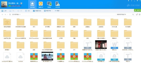 511网盘h漫资源