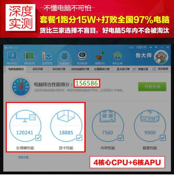 京天华盛amd a8 7650k四核台式diy电脑主机办公好帮手