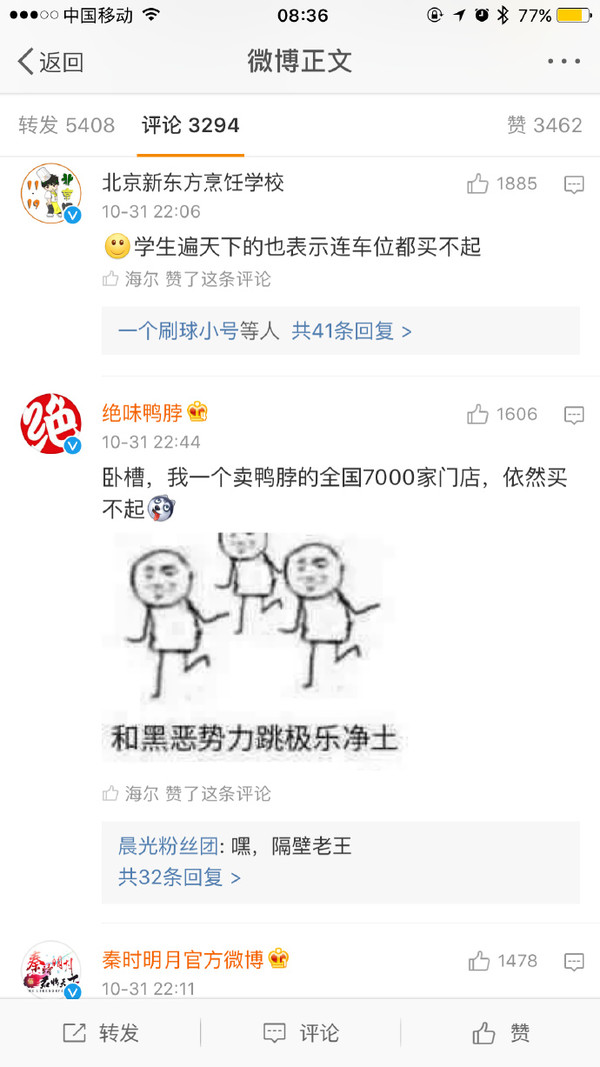 王健林再造流行语:但我还是买不起房 众官微搞笑接龙