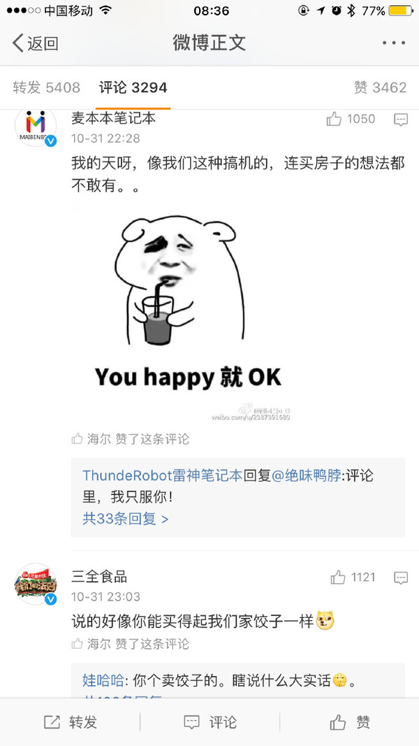 王健林再造流行语:但我还是买不起房 众官微搞笑接龙