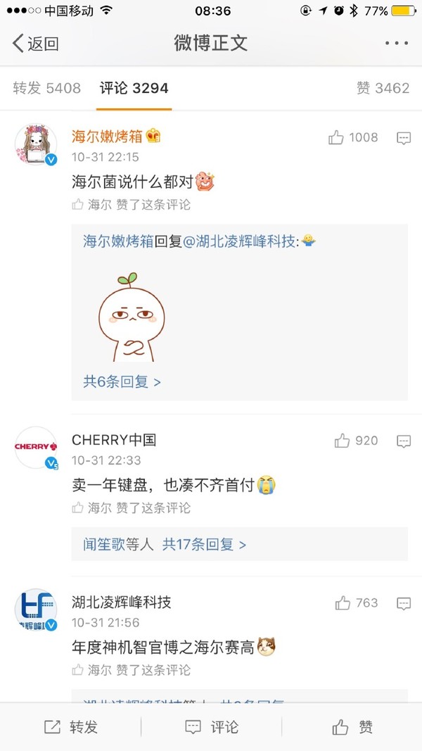 王健林再造流行语:但我还是买不起房 众官微搞笑接龙