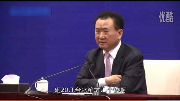 王健林再造流行语:但我还是买不起房 众官微搞笑接龙