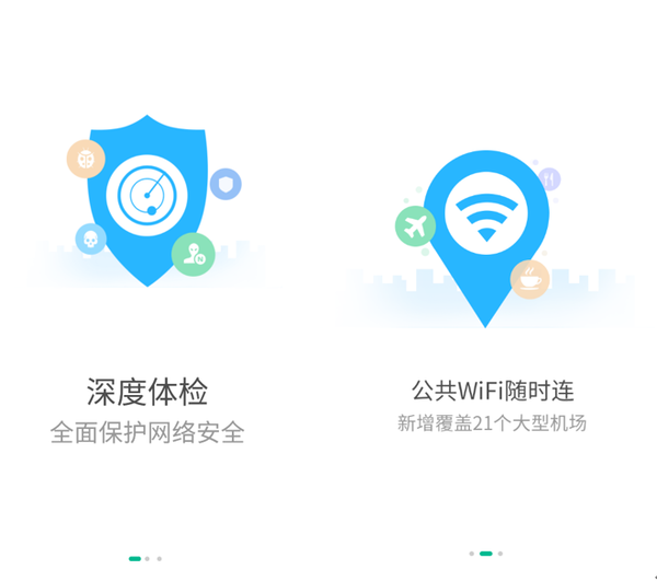 腾讯wifi管家联合迈外迪,新增10万热点免费连