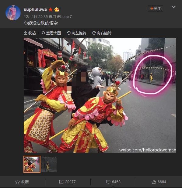一张街头cos孙悟空的照片马上就在网上引起热议,网友表示这张图淋漓