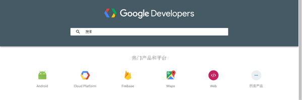 DayDream将入华？谷歌中国开发者网站上线