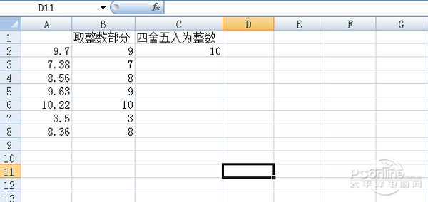 excel取整函数的使用