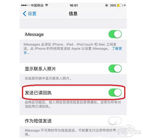 iPhone短信技巧